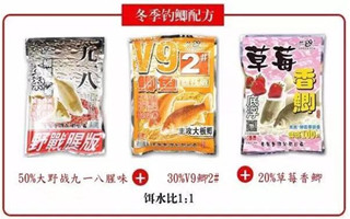 老鬼配方：腥香四溢的冬钓鲫鱼配方