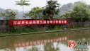 张家界电业局第九届老年人钓鱼比赛活动剪影