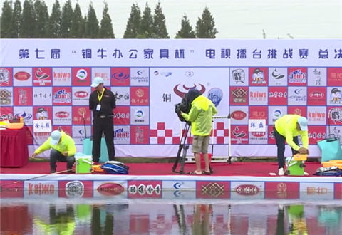 钓赛进行时：第七届铜牛办公家具杯钓鱼赛 全国总决赛(16进8B组)-5 [视频]