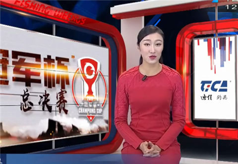 中国垂钓周刊20171217期 高手云集 向冠军杯年度之战发起进攻 [视频]
