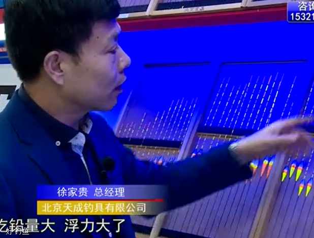 《职场渔乐圈》第1175期 2017天津春展之北京天成新款浮漂 [视频]